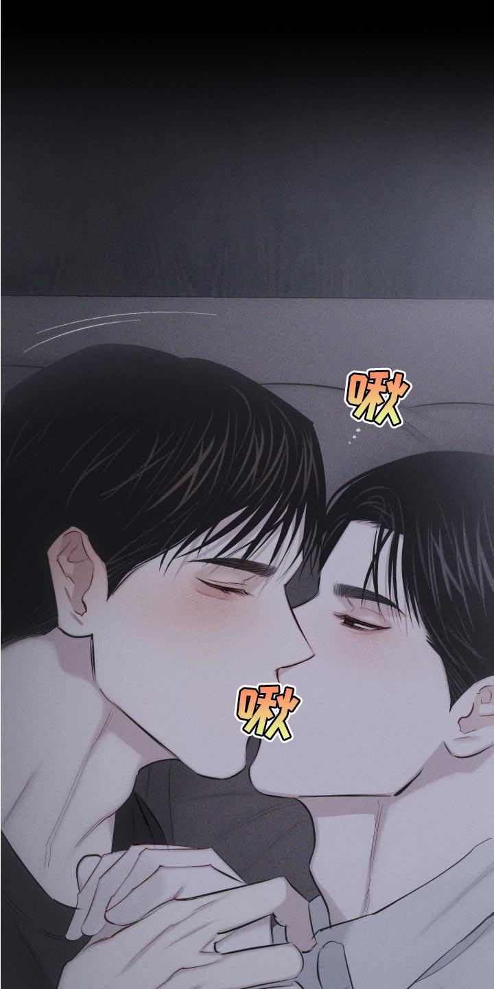 第14话 肆意妄为 第 3 页