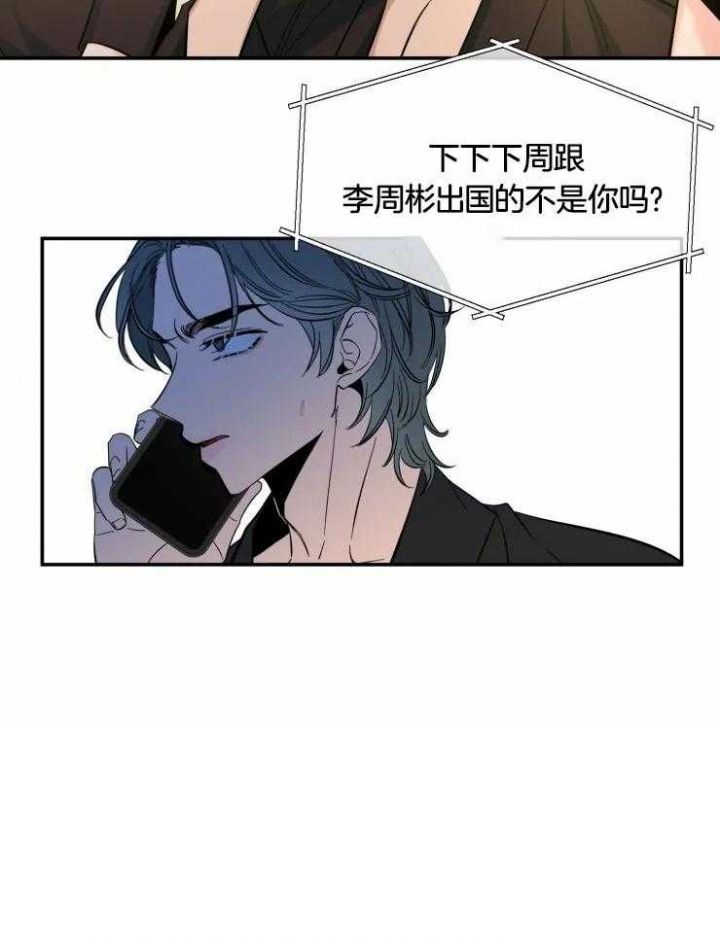第95话 亲爱的 第 34 页