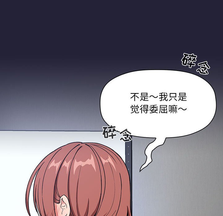第31话 第 92 页