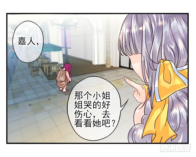 第51话：秘语面具 第 7 页