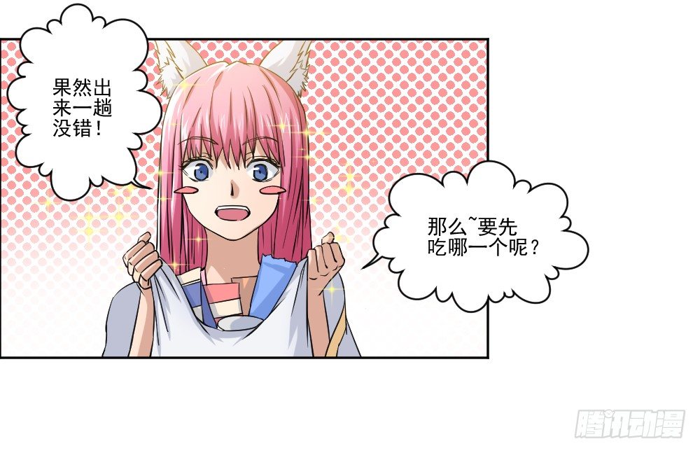 忍不住啦！ 第 13 页