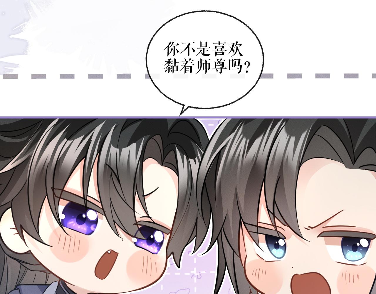 第41话 入夜分房 第 10 页