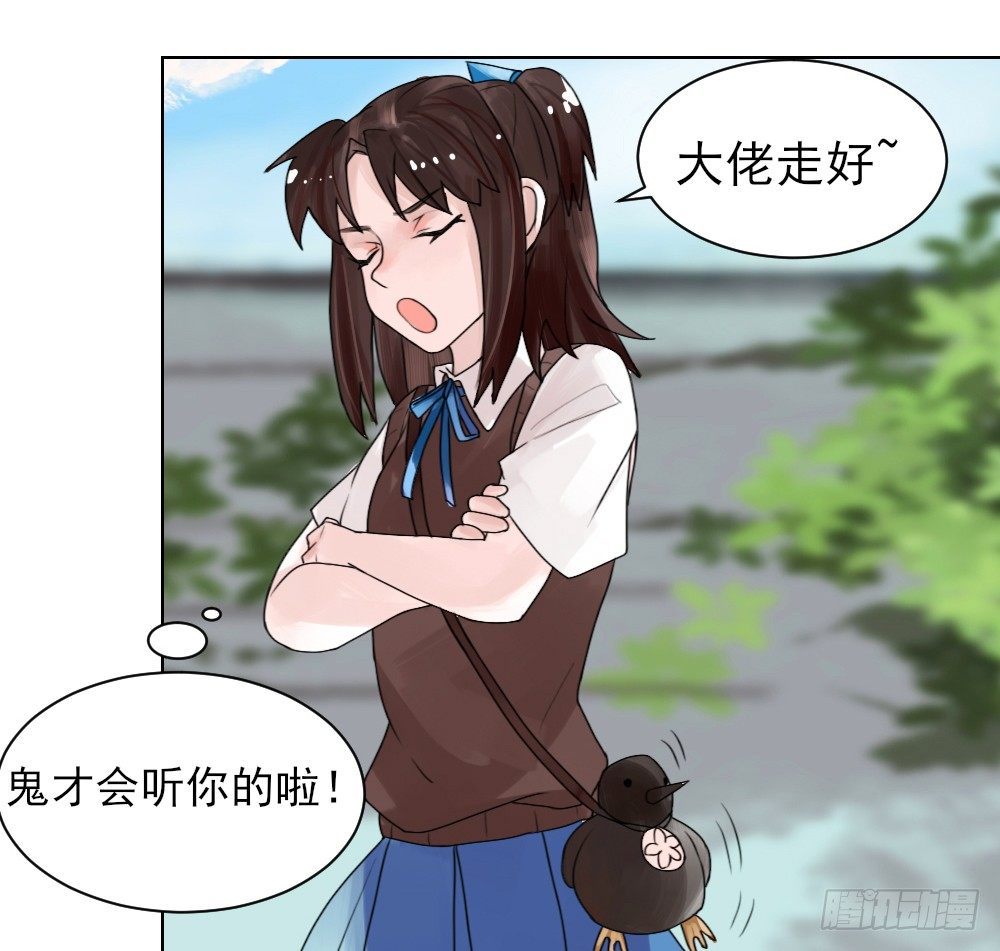 你居然有别的女人！？ 第 23 页