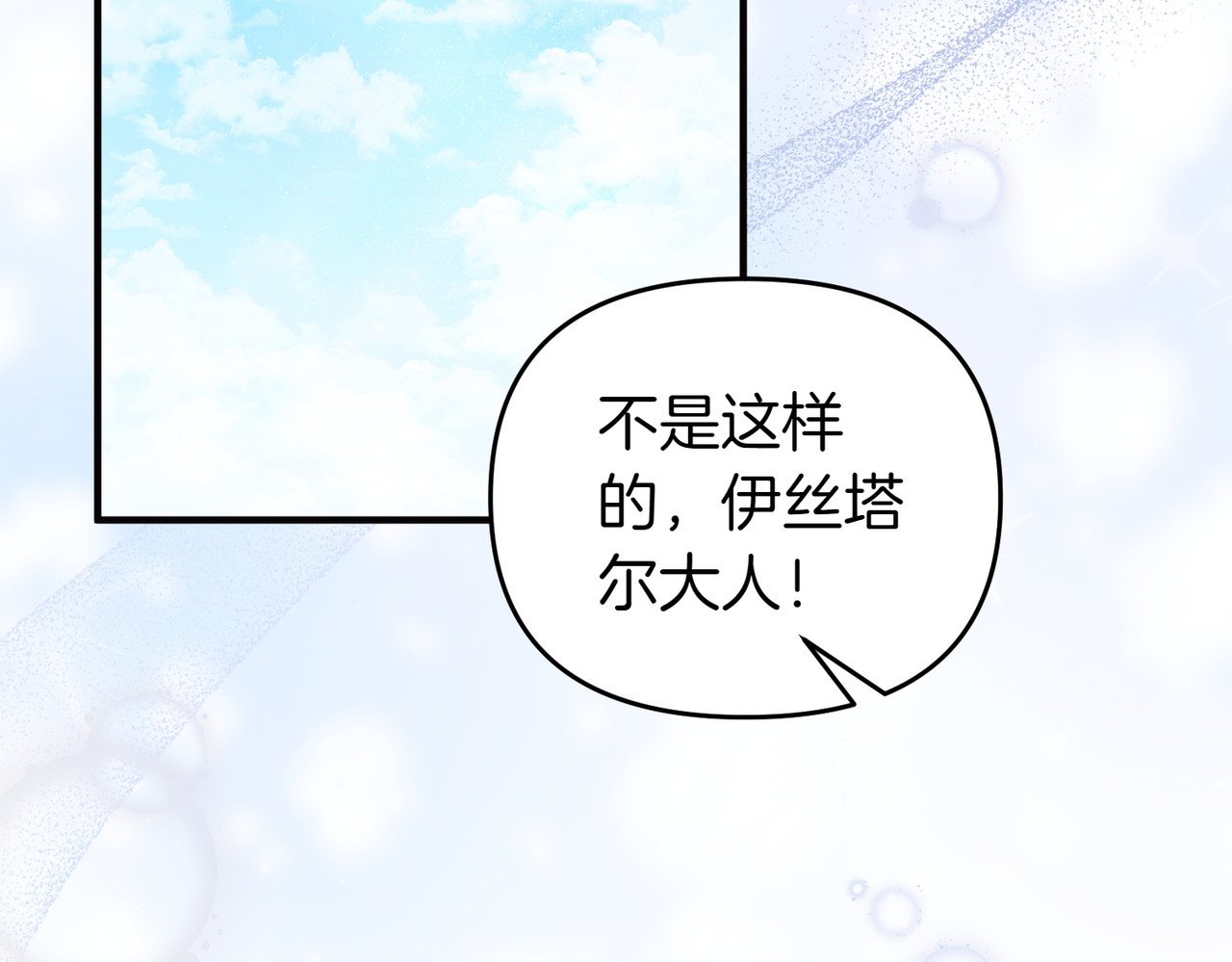 第49话 练习舞蹈 第 6 页