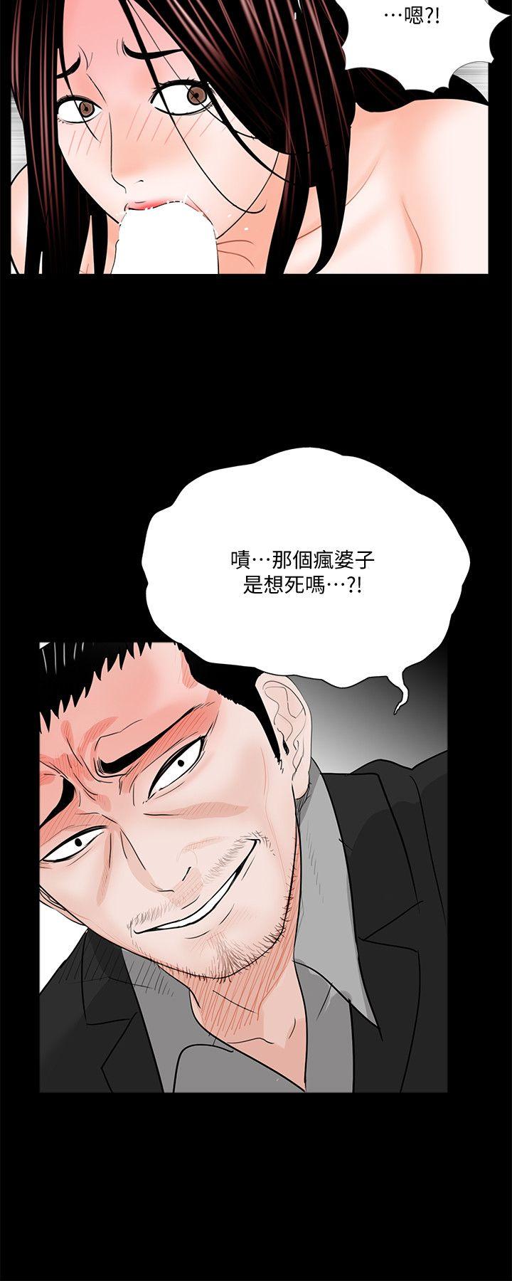 第58话-吸血鬼的幸福[02] 第 24 页