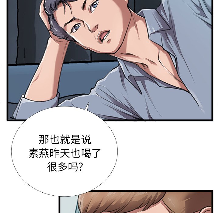 第4话 第 63 页