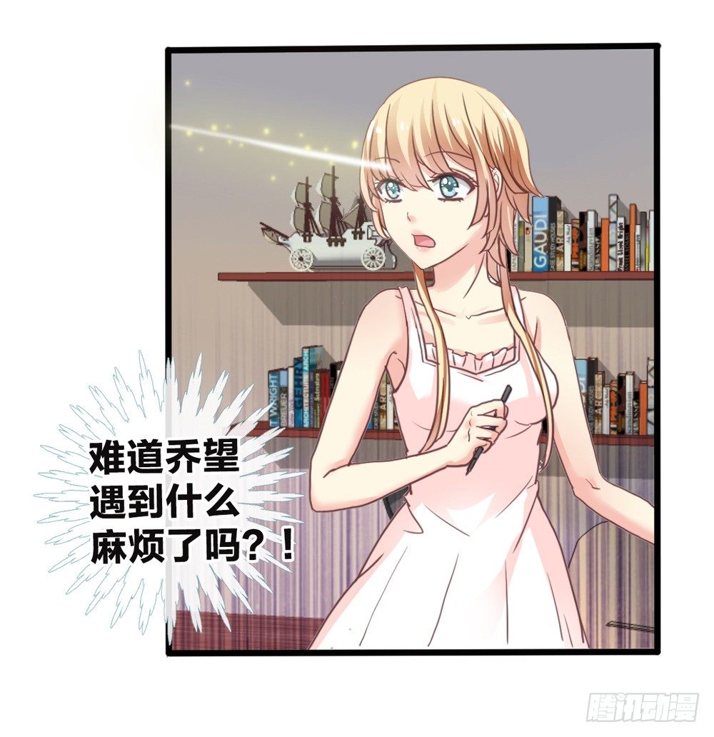 10、星君感应 第 13 页