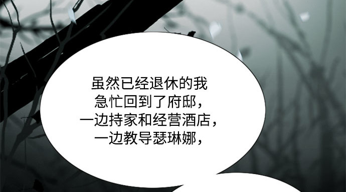 第4话 年长经营者和年轻少女 第 162 页