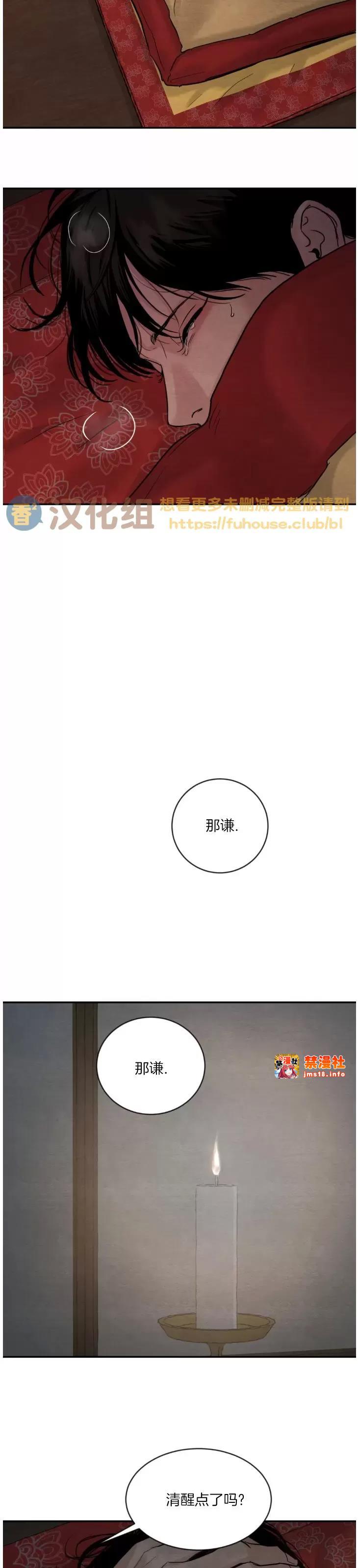 第98话 第 15 页