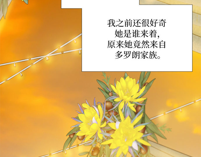 第47话 哈喽，亲爱的 第 171 页