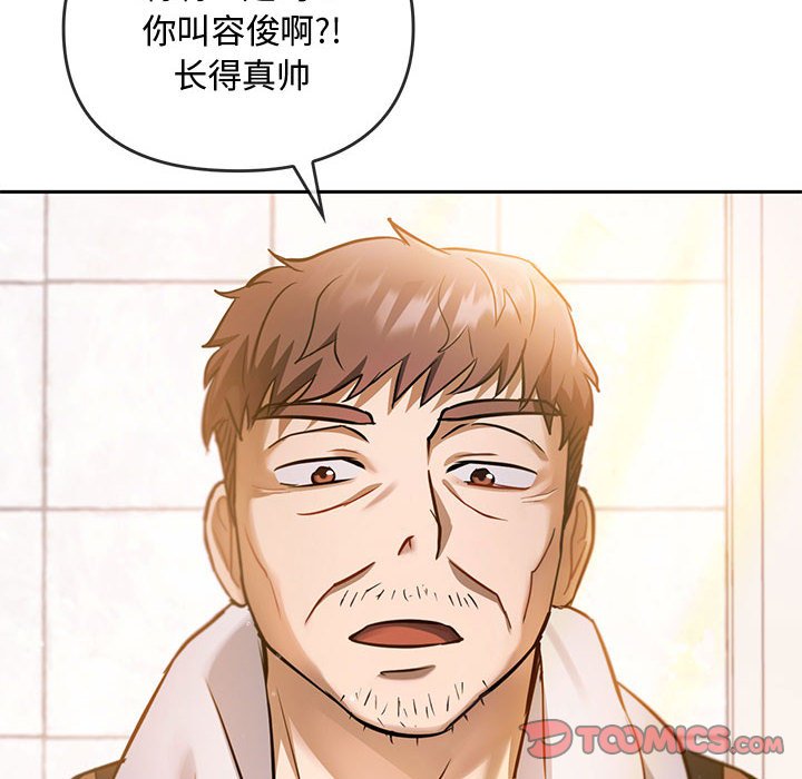 第11话 第 12 页