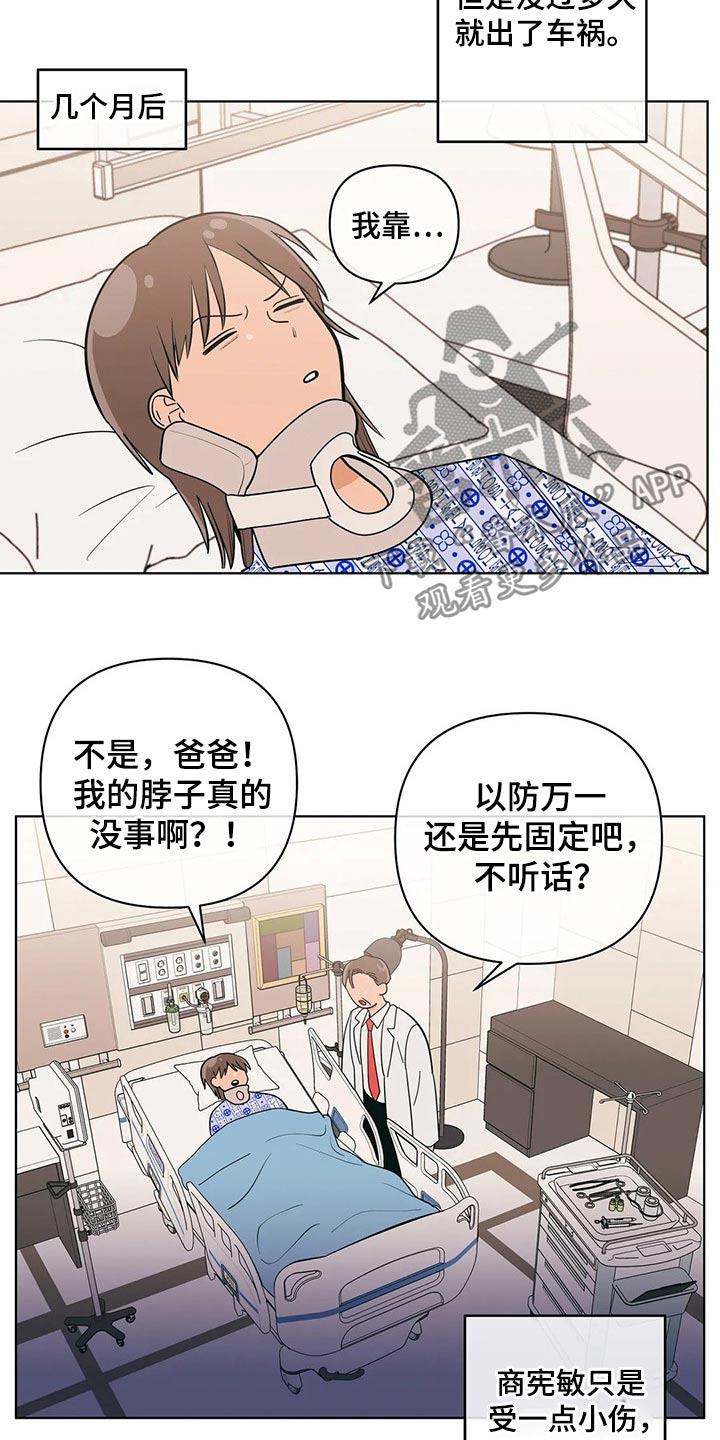 第63话 寻找机会 第 9 页