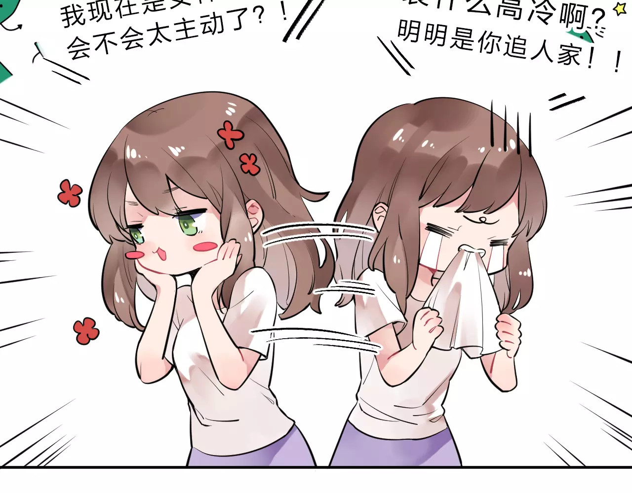 第4话 高二1班 第 27 页