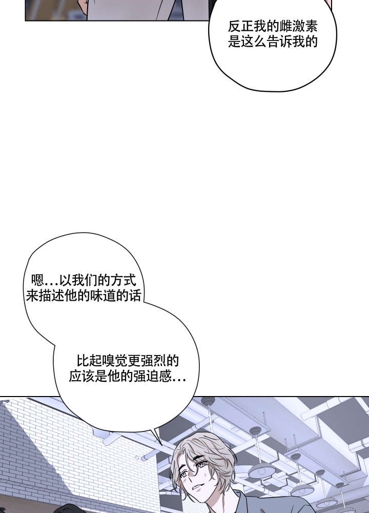 第1话 要打架的感觉 第 23 页