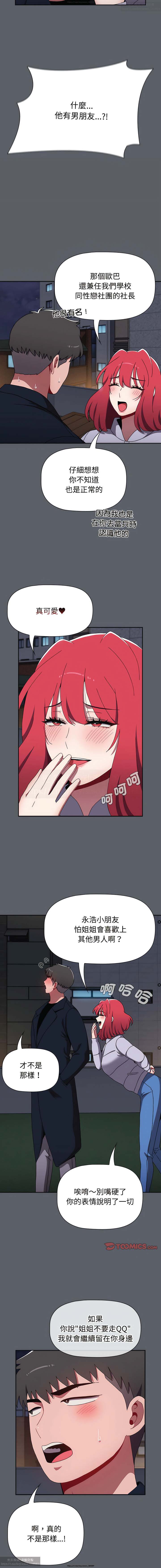 第1话 第 425 页
