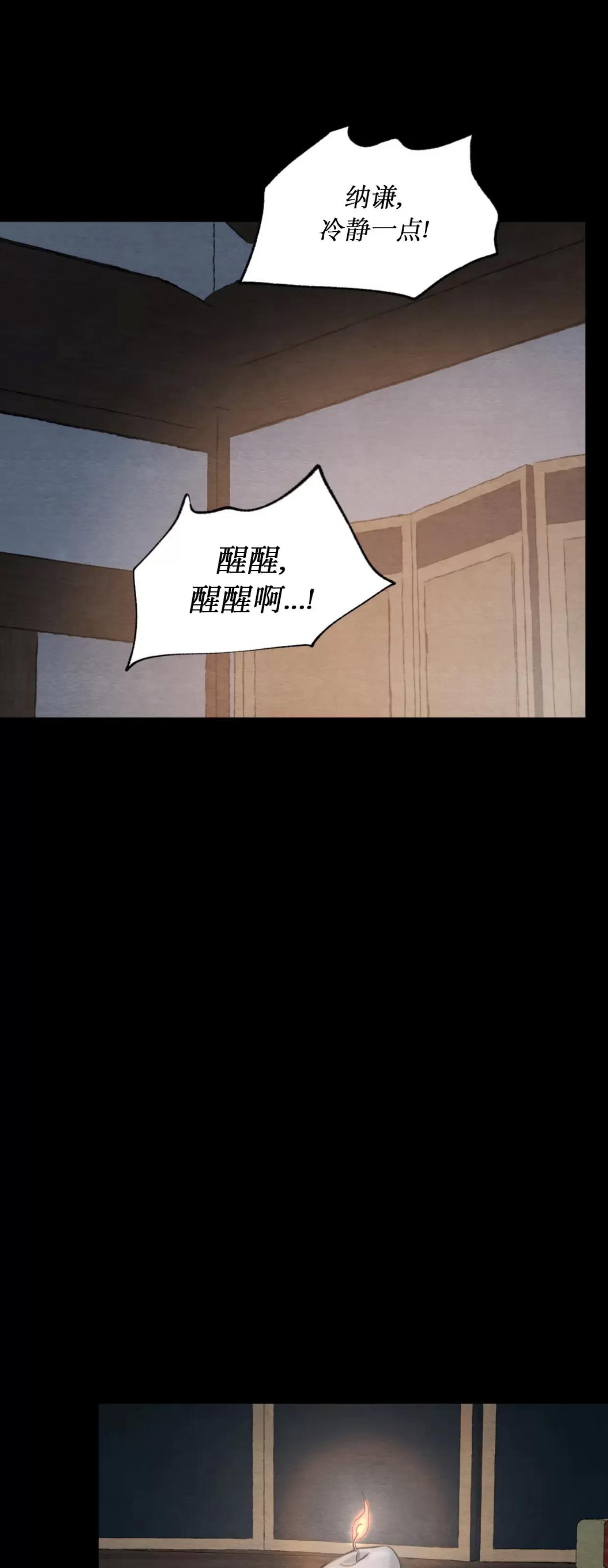 第109话 第 16 页