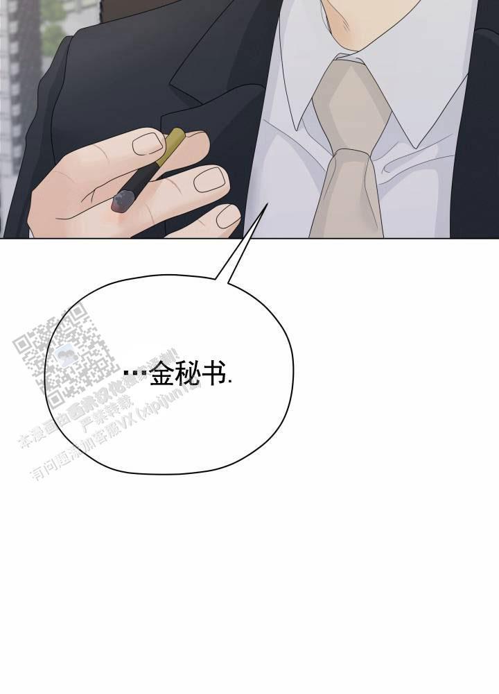 第13话 调查 第 9 页