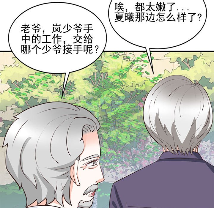 第25话 第 90 页