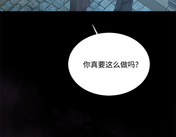 第67话 悄然悸动 第 94 页