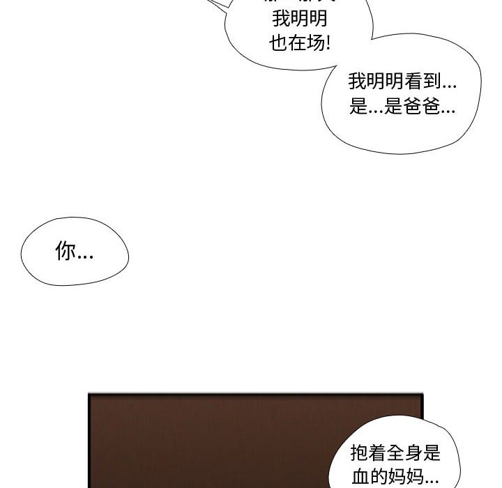 第55话 第 70 页