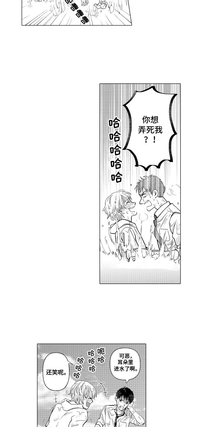 第13话 很失望 第 9 页
