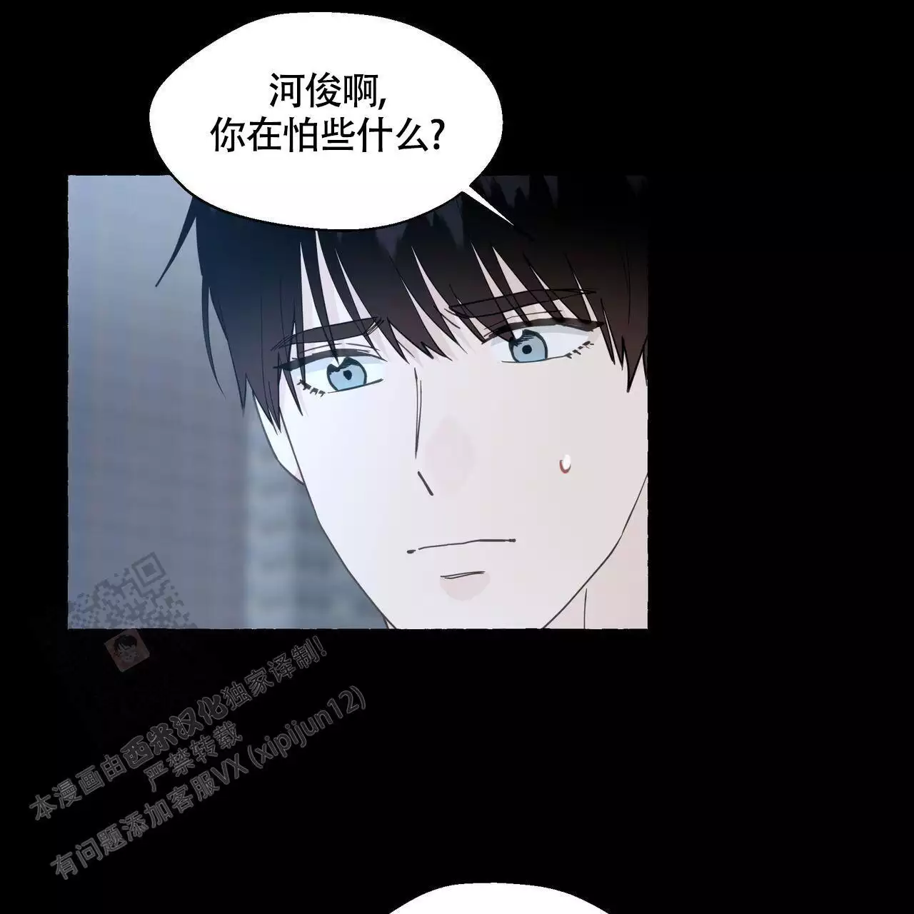 第132话 问你个事 第 32 页