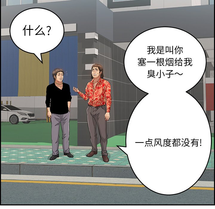 第104话 第 111 页