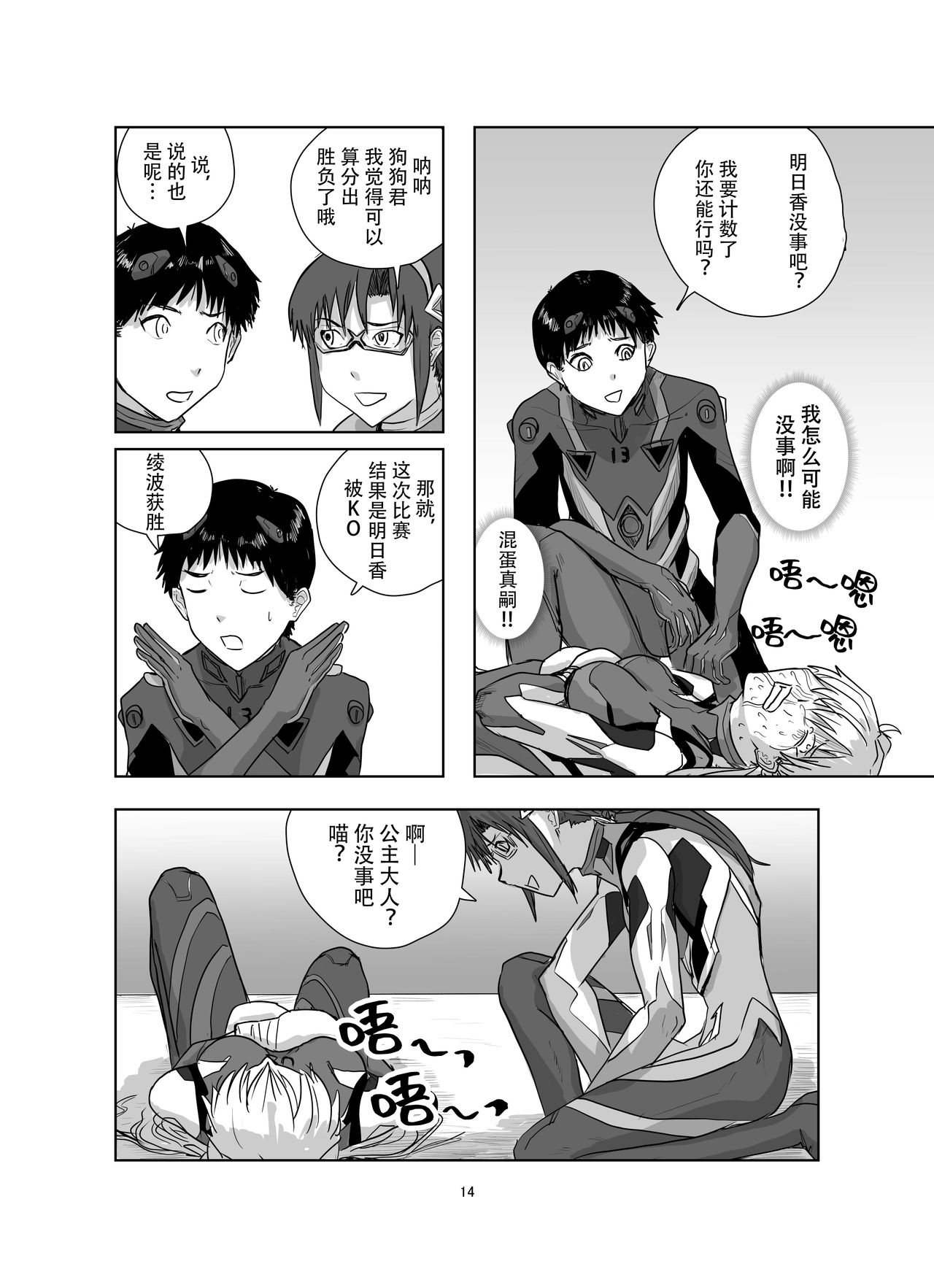 第1话 第 15 页