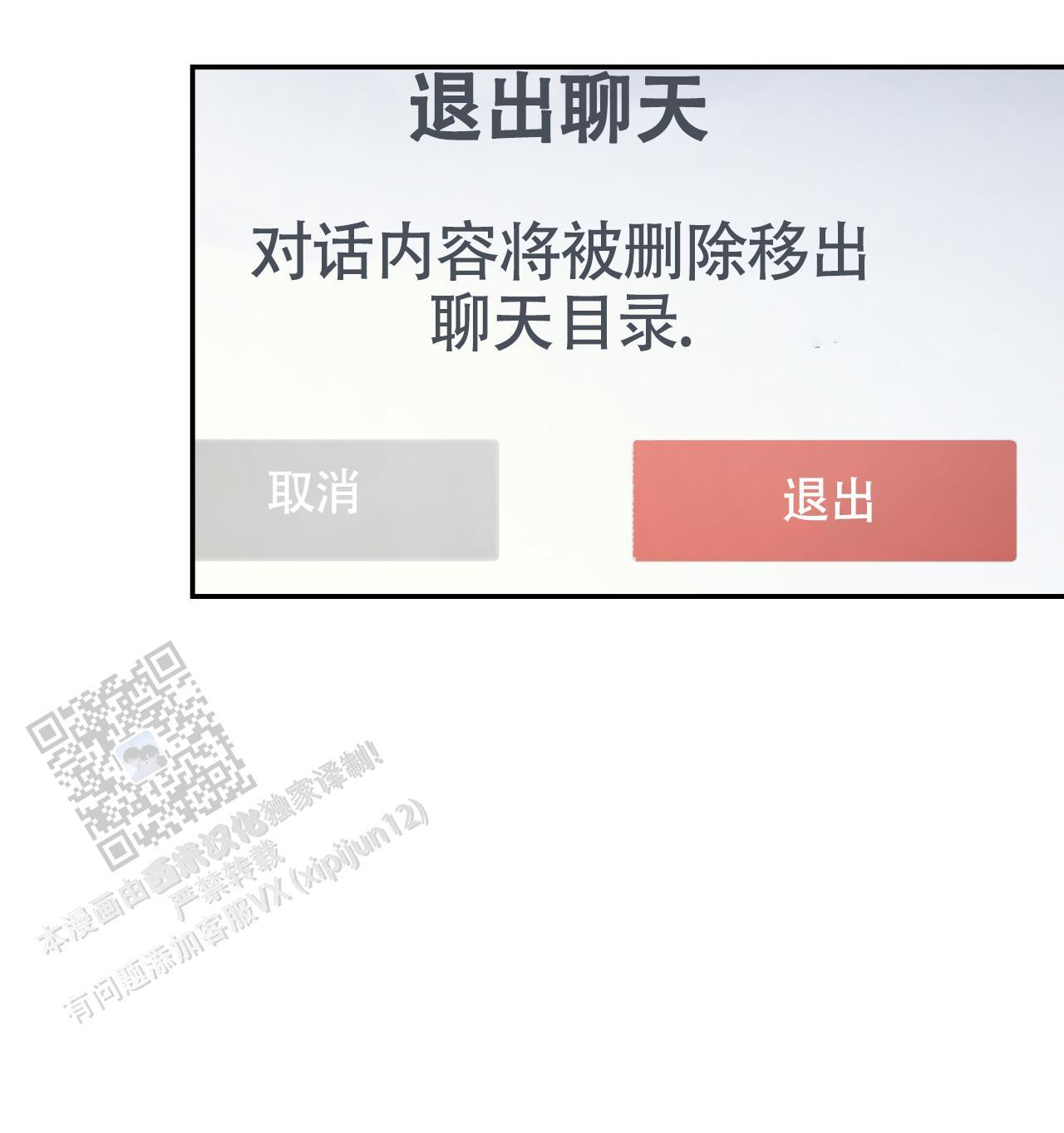 第17话 做个了断 第 51 页