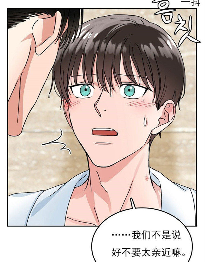 16话 第 8 页