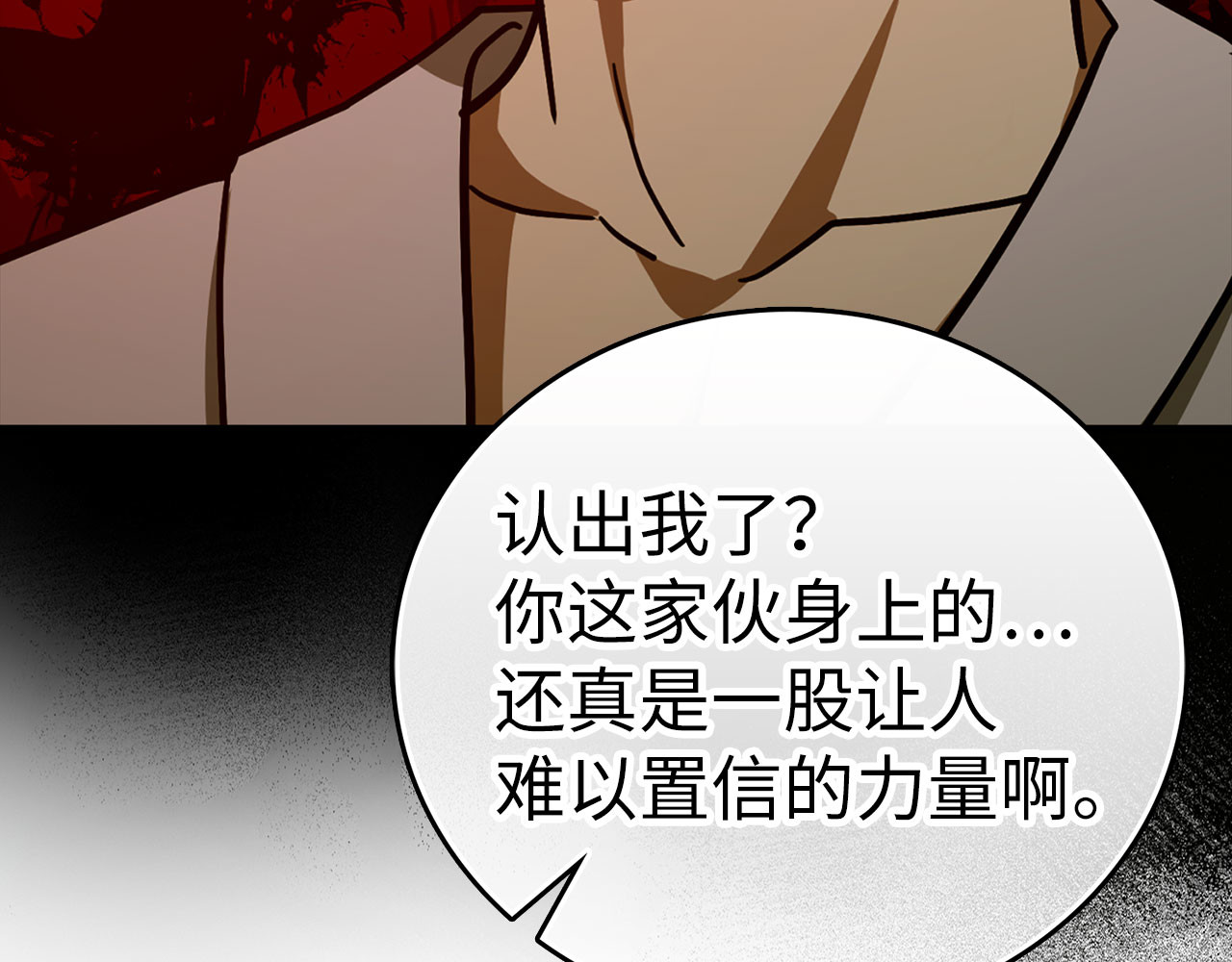 第106话 法力压制 第 146 页