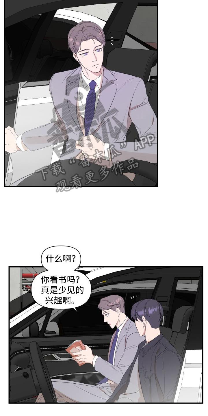 第13话 赴约 第 14 页