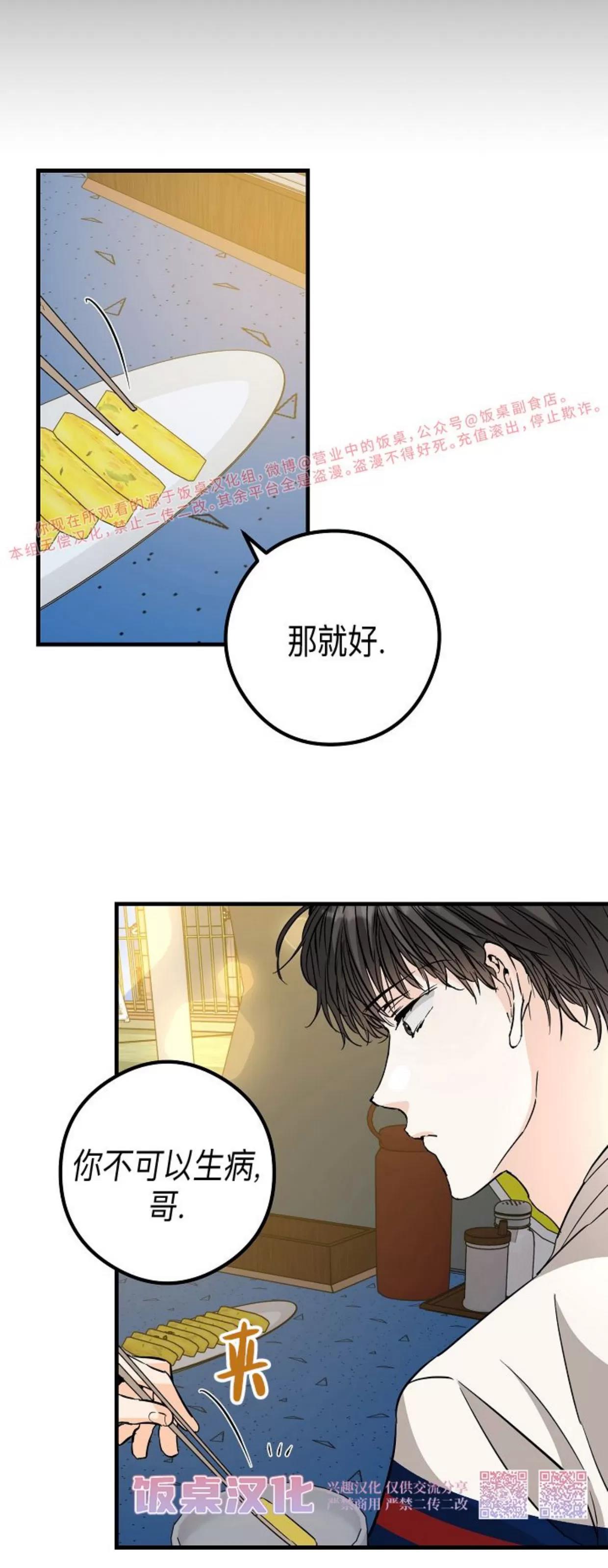 第34话 第 16 页