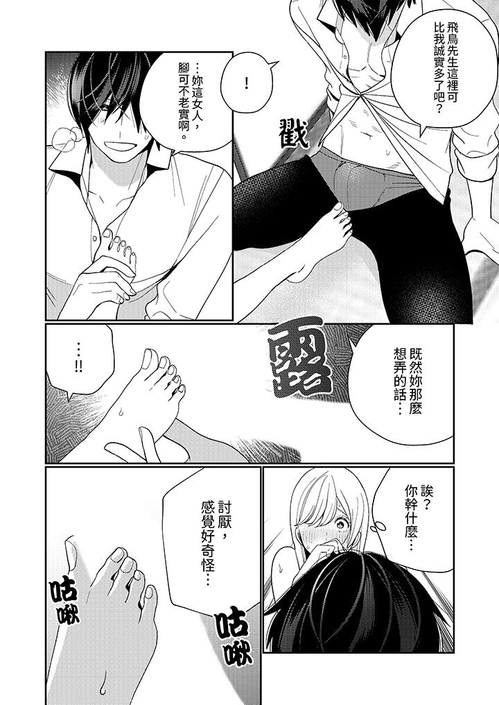 第16话 第 7 页