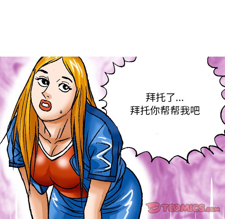 第 31 话 第 5 页