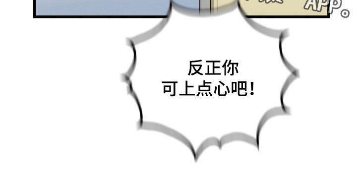 第19话 上点心吧 第 29 页