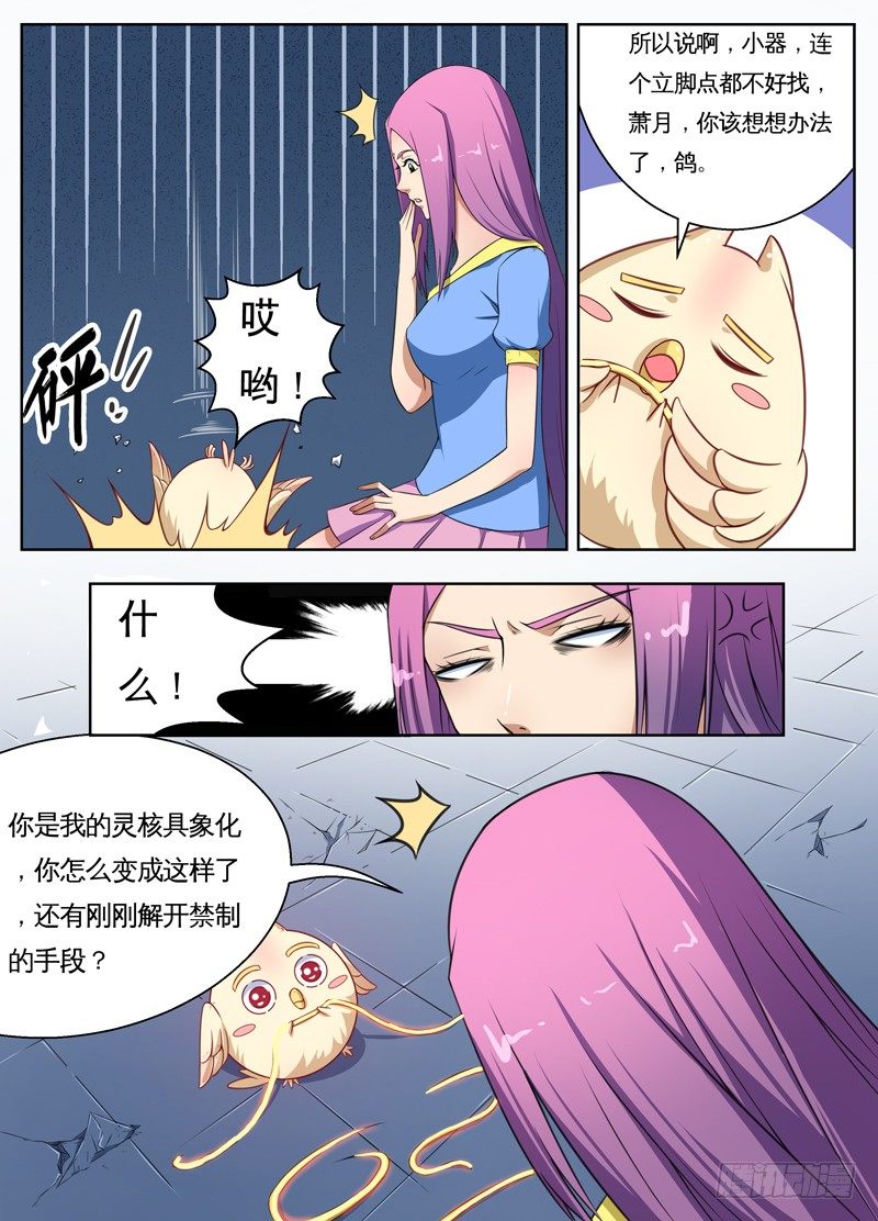 055鸽…… 第 5 页