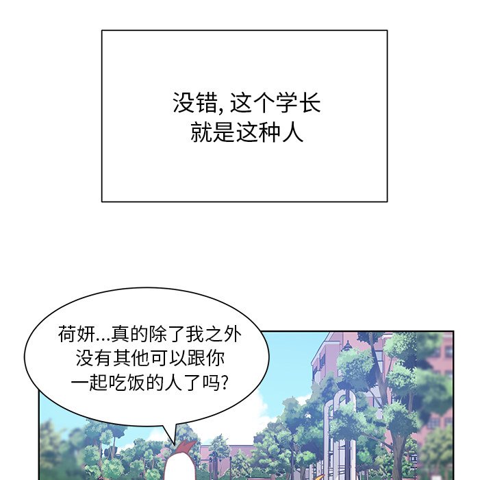 第44话 第 92 页