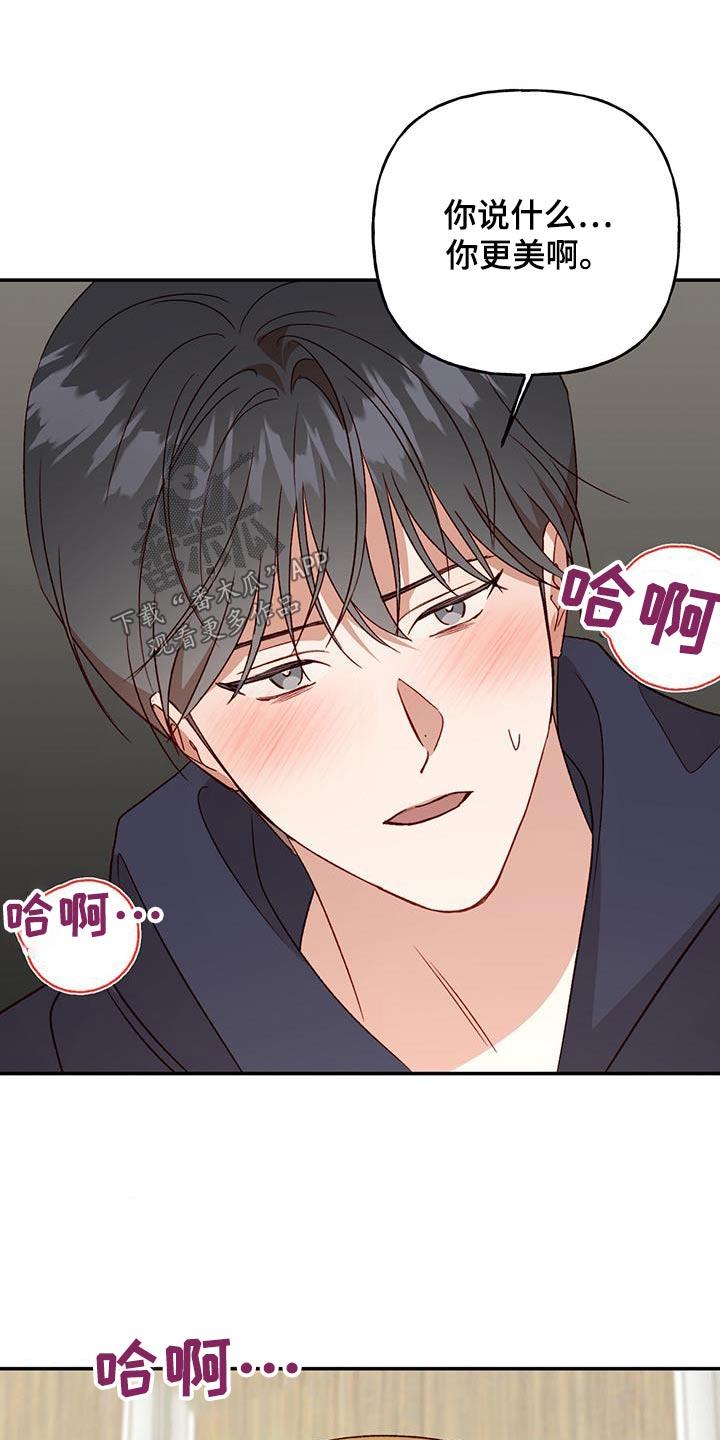 第77话 【第二季】担心什么 第 21 页