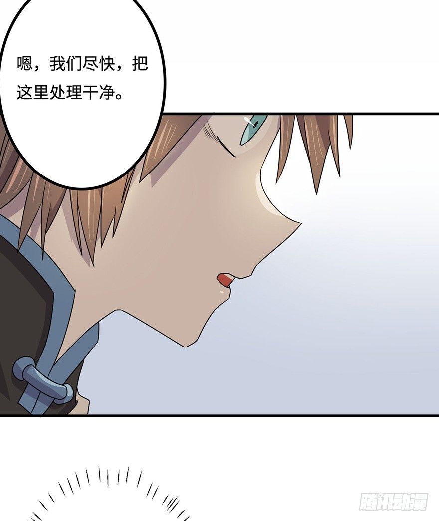 龙哥？！ 第 26 页
