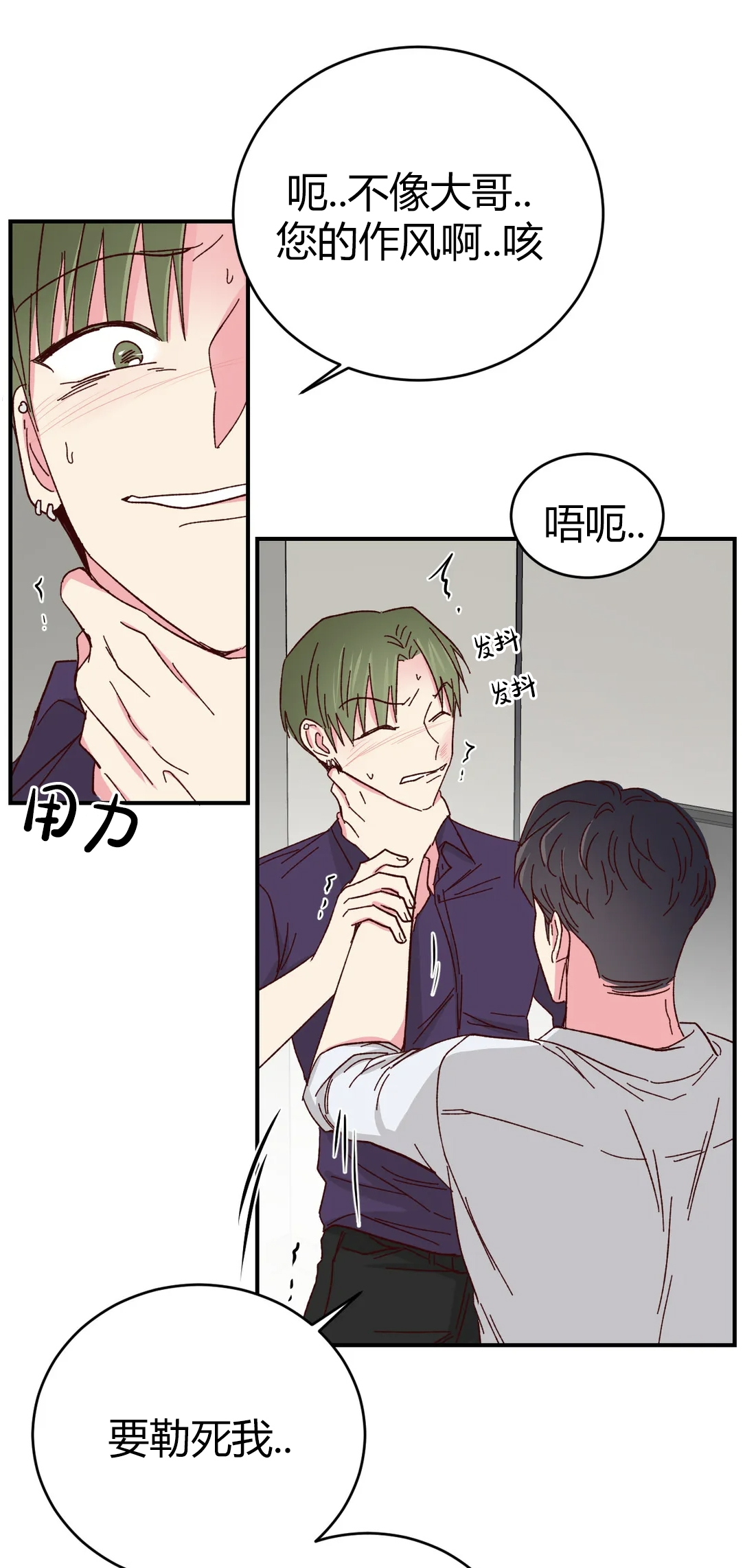 第58话 第 29 页