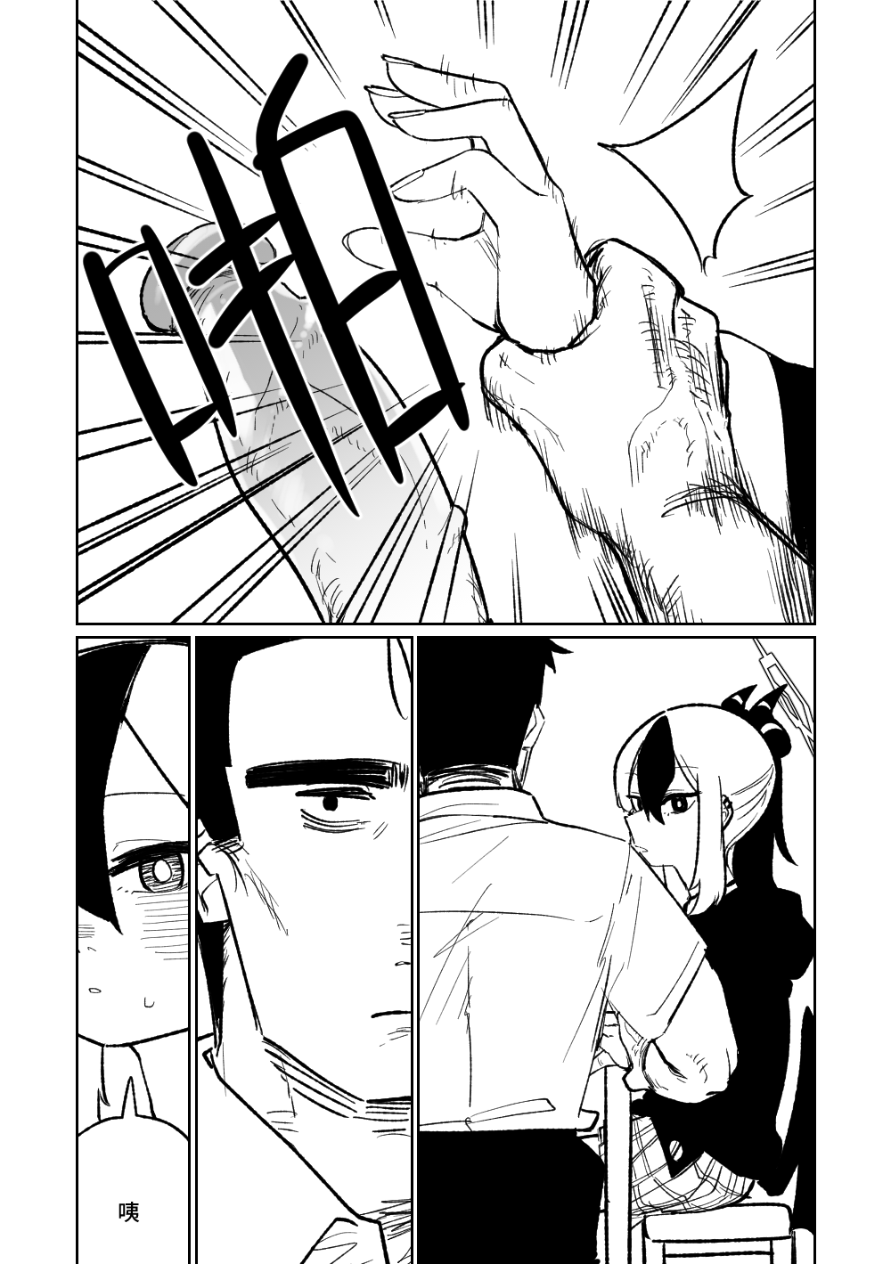 第1话 第 67 页