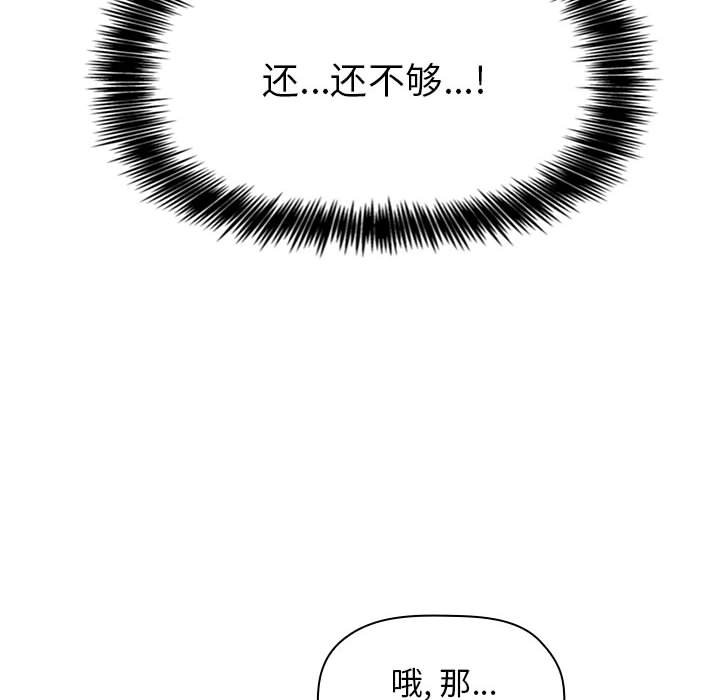 第7话 第 110 页