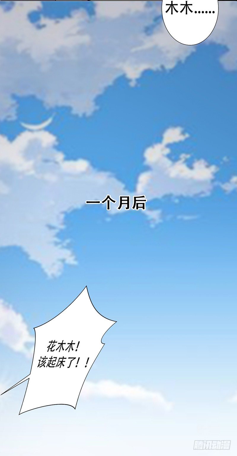 049 叫少爷起床 第 9 页