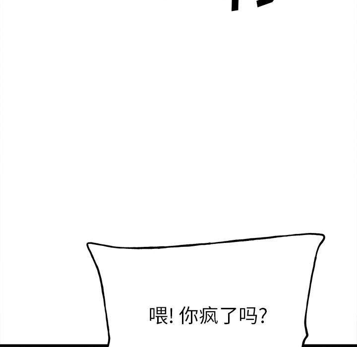 第106话 第 132 页