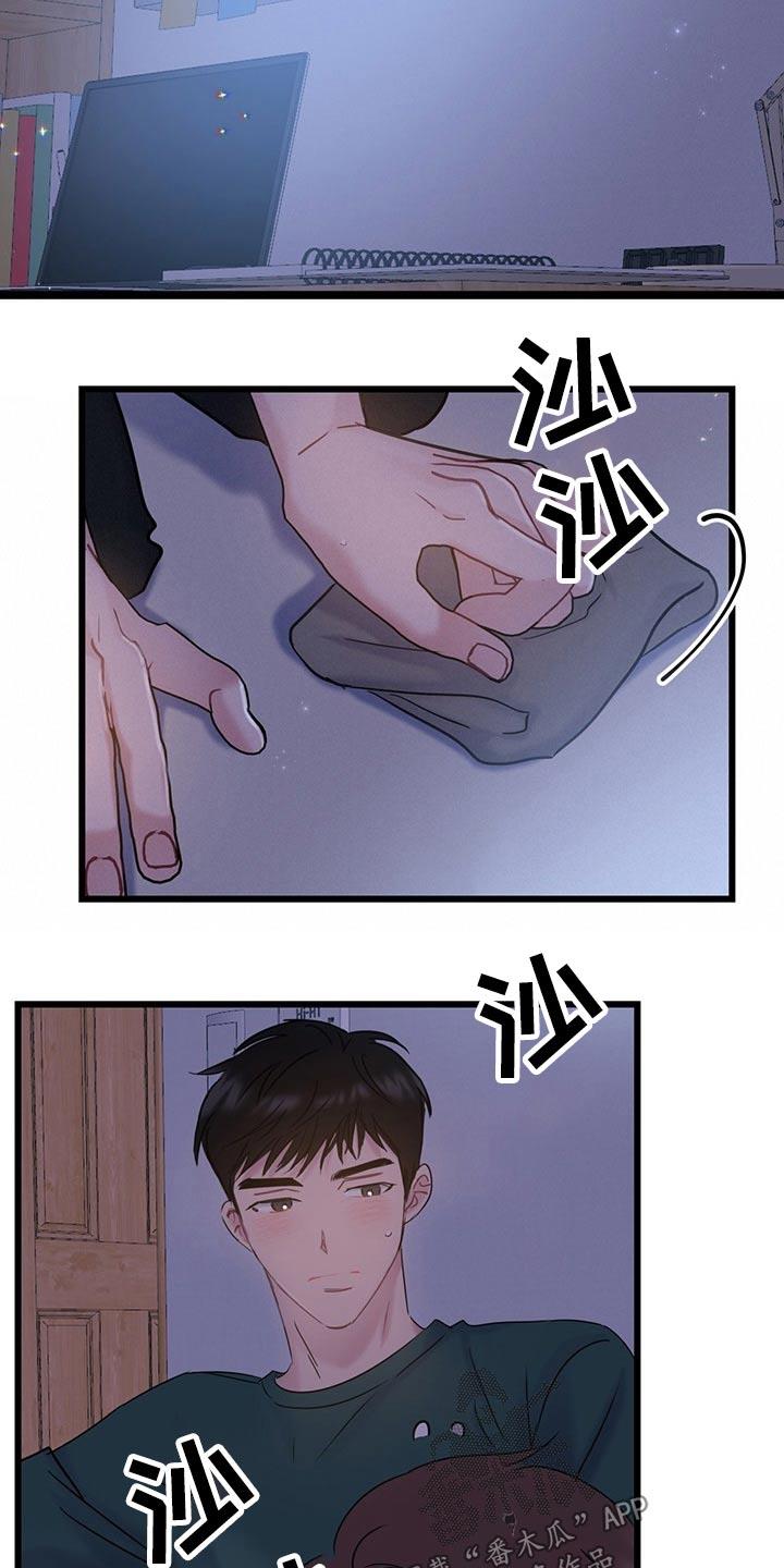 第36话 主动 第 3 页
