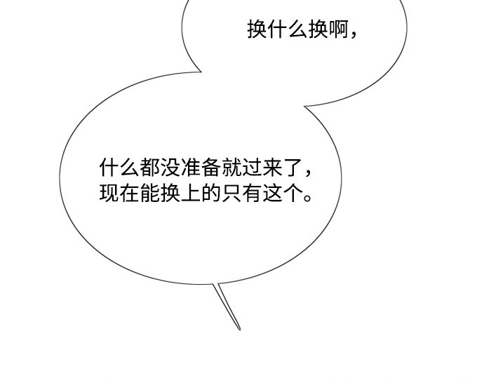 第53话 绿色夏雨 第 39 页