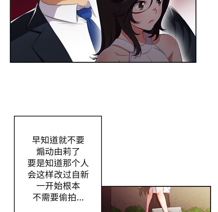 第54话 第 7 页