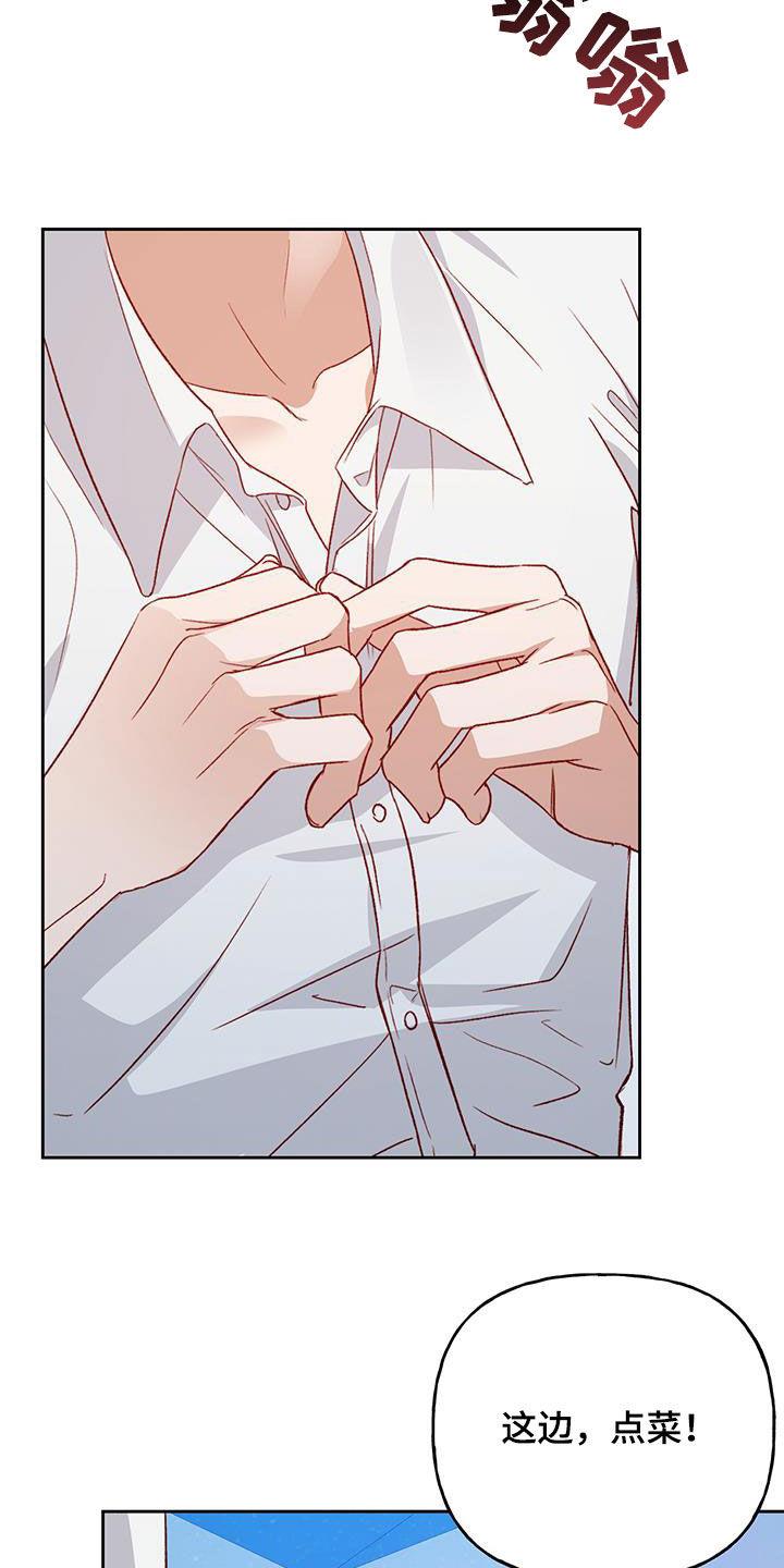 第65话 庆典开始 第 21 页