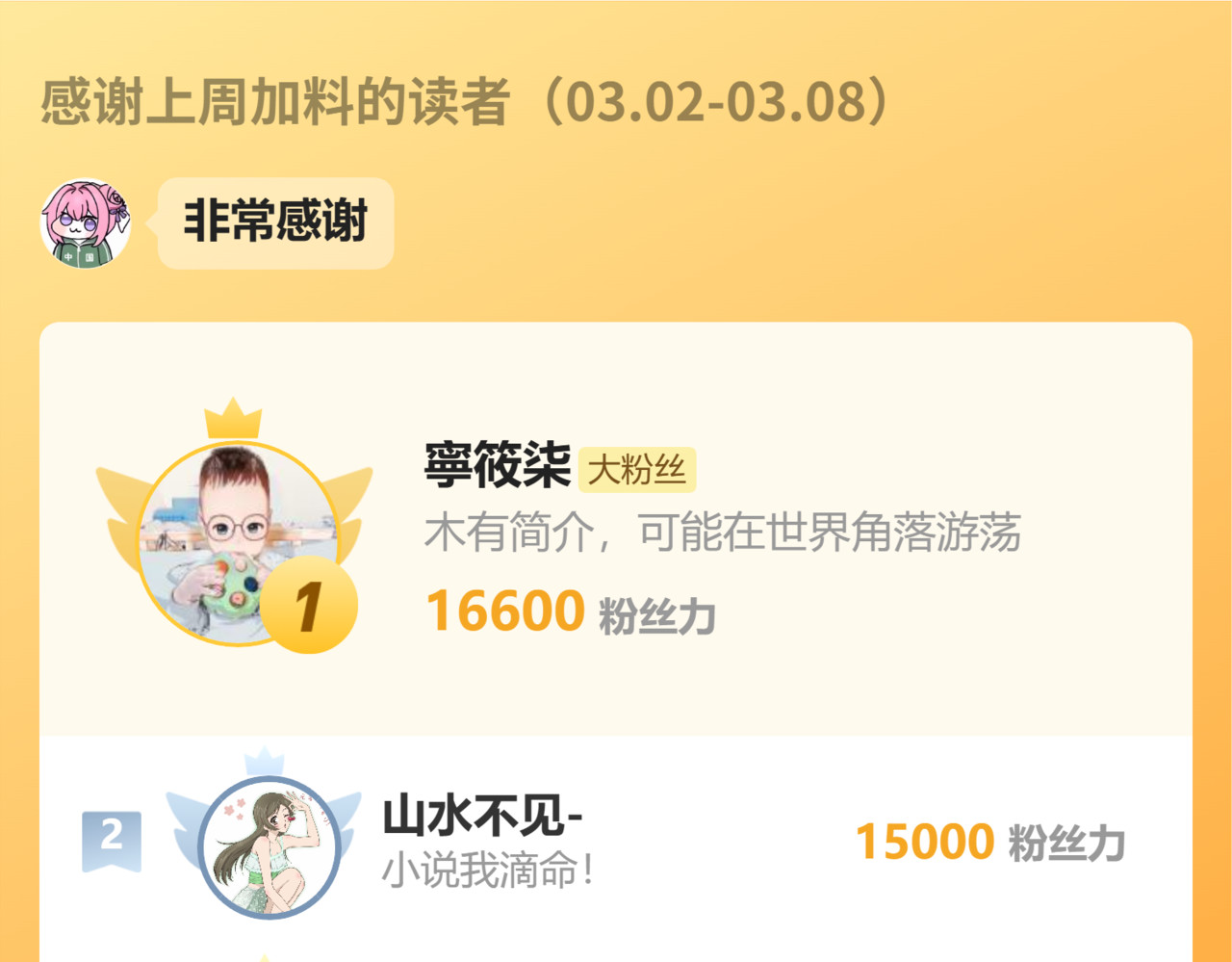 第174话 我想你了 第 83 页